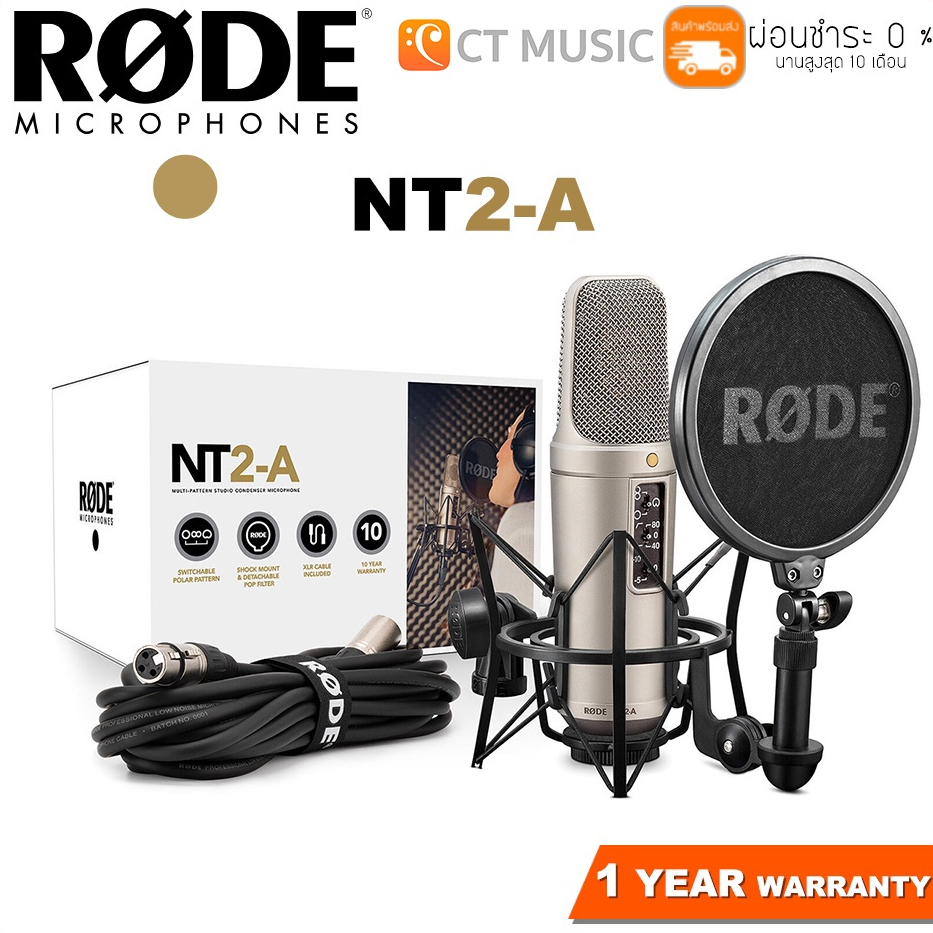 [ใส่โค้ดลด 1000บ.] Rode NT2-A ไมโครโฟนคอนเดนเซอร์ Condensor Microphone Rode NT2A NT2