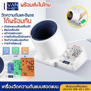 เครื่องวัดความดัน ที่วัดความดัน แบบดิจิตอล แบบสอดเเขน มีการรับประกัน วัดความดันโลหิต LCD blood presure