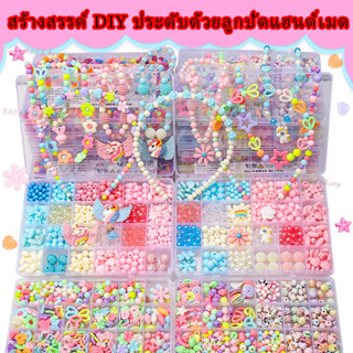 พร้อมส่ง ชุดร้อยลูกปัด DIY 24 ช่อง พร้อมอุปกรณ์ครบชุดและกล่องจัดเก็บ