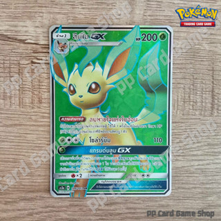 ลีเฟีย GX (AS3a B 186/183 SR) หญ้า ชุดเงาอำพราง การ์ดโปเกมอน (Pokemon Trading Card Game) ภาษาไทย