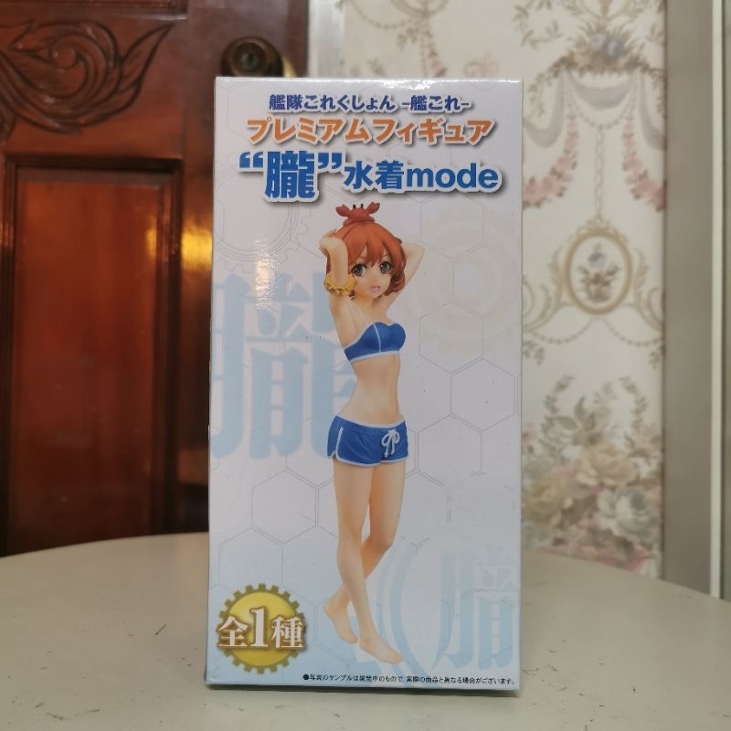 [มือ1] โอโบโระ ชุดว่ายน้ำ คันไต Oboro Kantai Collection Sega
