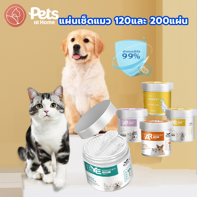 ทิชชู่เปียกสัตว์เลี้ยง ห่อละ 120/130/200แผ่น แผ่นเช็ดตาแมว ตา หู แผ่นเช็ดสุนัขและแมว แบบอ่อนโยน ปลอดภัย