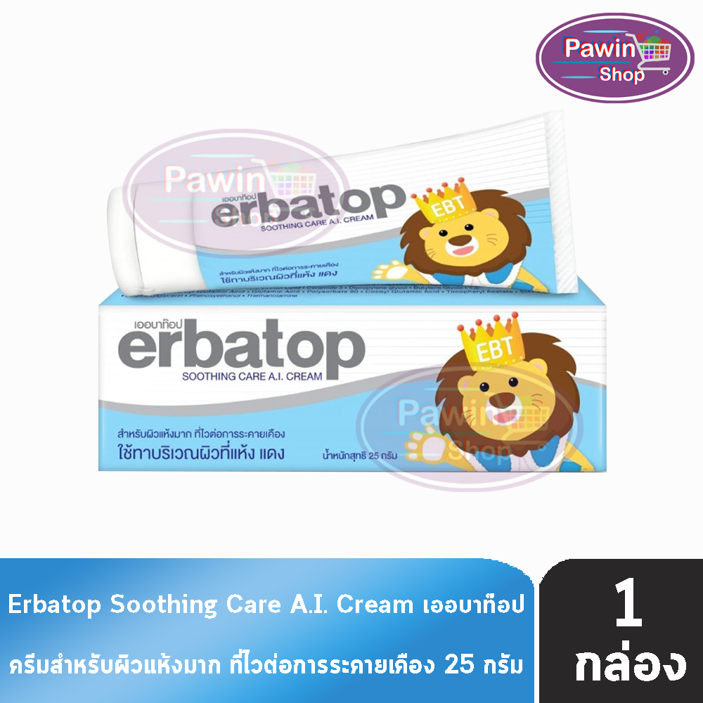 Erbatop Soothing Cream 7 กรัม เพิ่มความชุ่มชื้นให้กับผิวหนัง สำหรับผิวบอบบางผิวแพ้ง่าย
