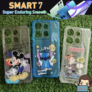 **ส่งเร็วจากไทย** เคสยางใสแบบคละลาย พร้อมกันรอยขอบกล้องหลัง สำหรับ Infinix Smart 7