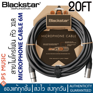 BLACKSTAR® สายไมโครโฟนอย่างดี หัว XLR MICROPHONE CABLE ยาว 6 ม. **แถมฟรีที่รัดสาย**