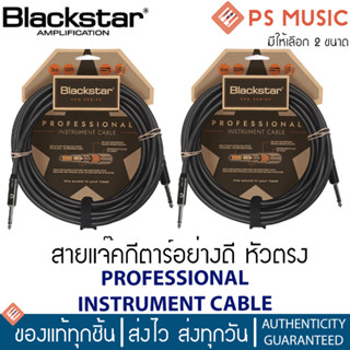 BLACKSTAR® สายแจ๊คกีตาร์อย่างดี ระดับมืออาชีพ หัวตรง-ตรง PROFESSIONAL INSTRUMENT CABLE **แถมฟรีที่รัดสาย**