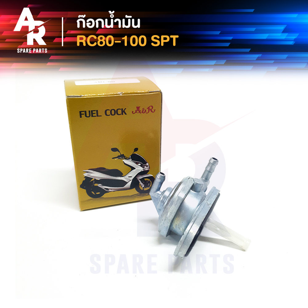ก๊อกน้ำมัน  SUZUKI - RC80 RC100 SPRINTER ก้อกน้ำมัน วาล์วน้ำมัน RC อาซี 80 100 สปรินเตอร์