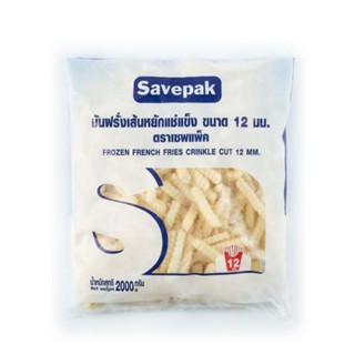 จำกัด1บิล/ลัง !! Savepak เซพแพ็ค เฟรนช์ฟรายส์ แช่แข็ง เส้นหยัก ขนาด12มม. 2kg (ยกลัง 6 แพ็ค)