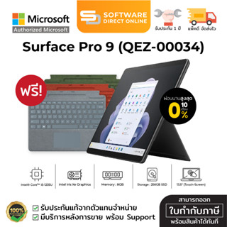 🔥 9.9🔥 Microsoft Surface Pro 9 (จอ 13" สัมผัสได้/ Core-i5 / Ram 8GB / ความจุ 256GB) สี Graphite (QEZ-00034)