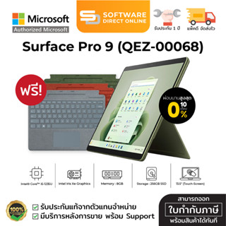 🔥 9.9🔥 Microsoft Surface Pro 9 (จอ 13" สัมผัสได้/ Core-i5 / Ram 8GB / ความจุ 256GB) สี Forest (QEZ-00068)