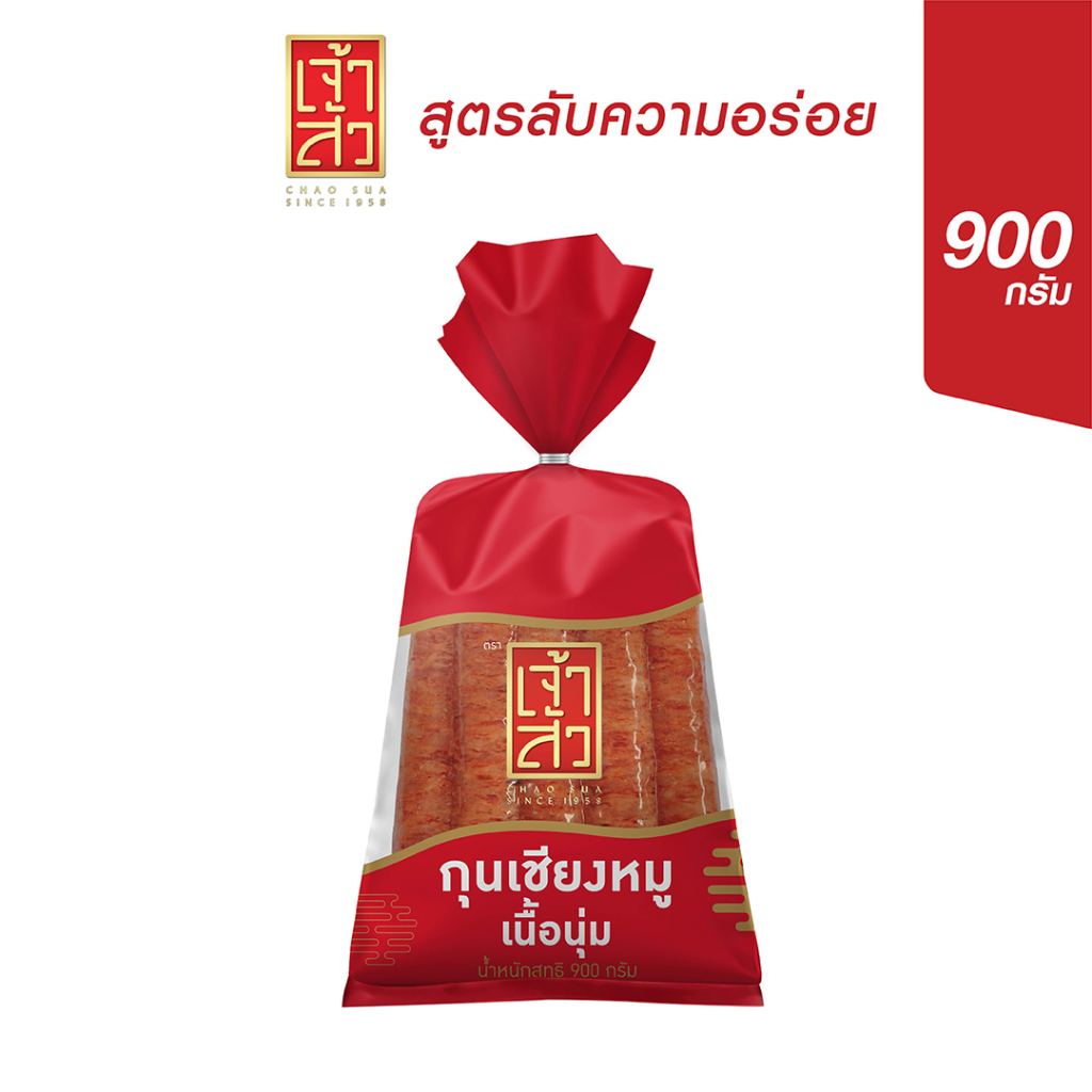 เจ้าสัว กุนเชียงหมู ถุงแดง 900 กรัม (ติดมัน 20%)
