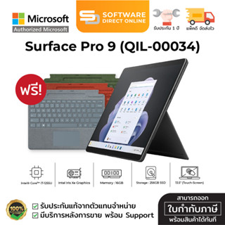 🔥 9.9🔥  Microsoft Surface Pro 9 (จอ 13" สัมผัสได้/ Core-i7 / Ram 16GB / ความจุ 256GB) สี Graphite (QIL-00034)