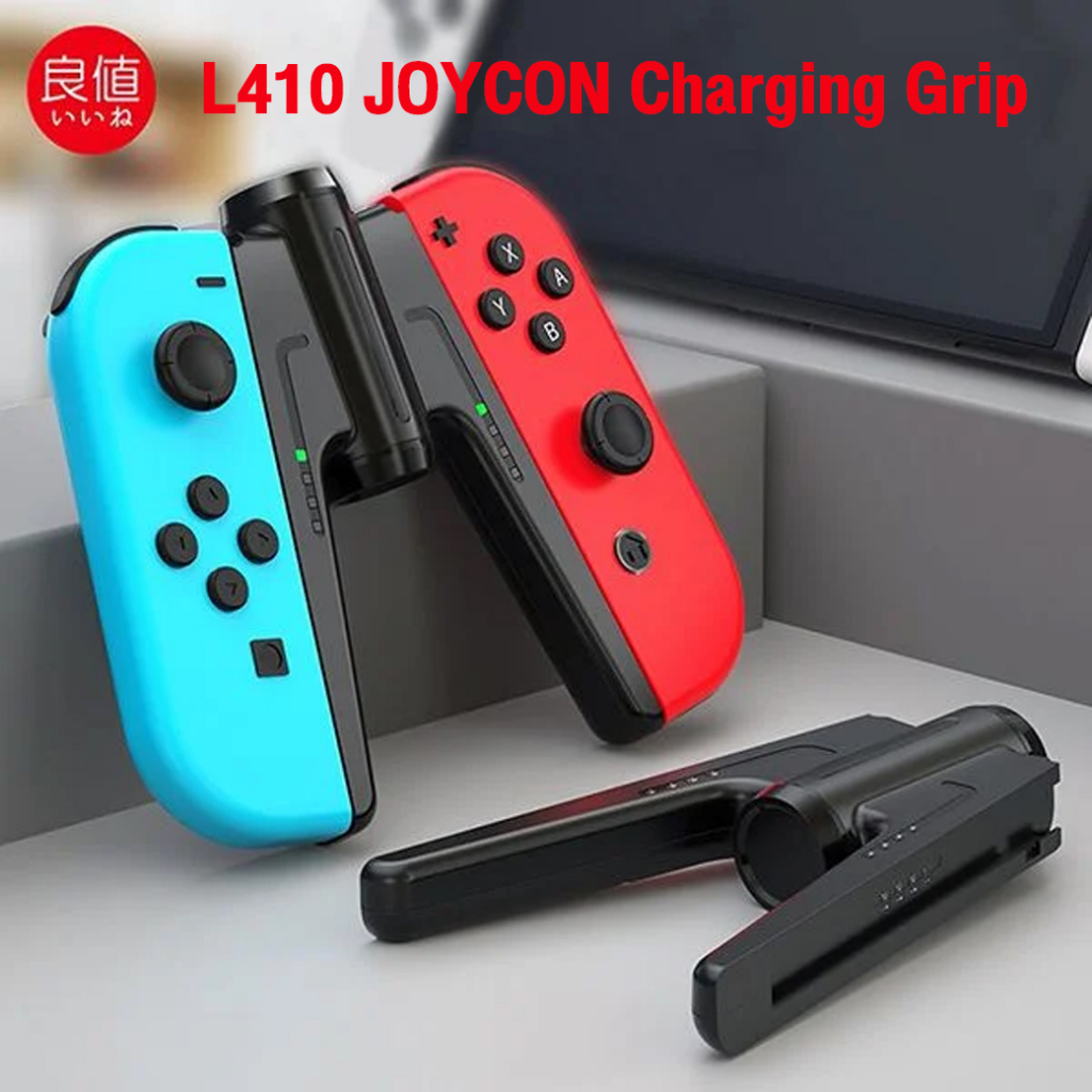 IINE L410 / L484 Joy-Con Charging Grip แท่นเชื่อมต่อจอยคอน แท่นชาร์จ สำหรับ Nintendo SW น้ำหนักเบา จับถนัดมือ #Qoomart