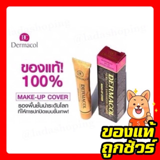 ของแท้💯% ครีมรองพื้น Dermacol เดอมาโคล รองพื้นปกปิดขั้นเทพ รองพื้นลบรอยสัก (สแกนบาร์โค้ดได้) จากEU (4g/30g)