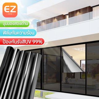 Window Film ยาว 2 เมตร ฟิล์มติดอาคาร กันความร้อน กันรังสี UV แบบกาว กรองแสง ติดกระจก รถยนต์ ฟิล์มปรอท