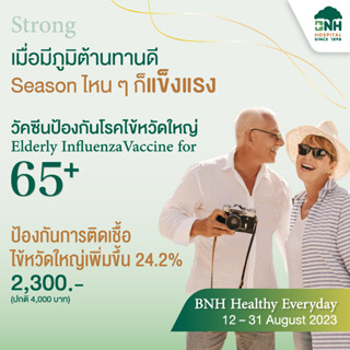 [E-Coupon] แพ็กเกจวัคซีนป้องกันโรคไข้หวัดใหญ่สำหรับผู้สูงอายุ โดย โรงพยาบาลบีเอ็นเอช