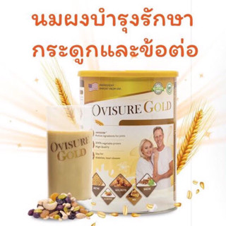 Ovisure gold นมธัญพืช นมวีแกน 400กรัม