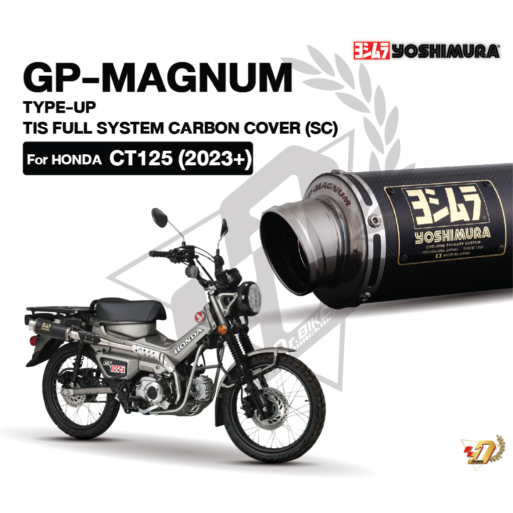 ท่อ Yoshimura GP-MAGNUM สำหรับ CT-125 CARBON COVER (SC) GEN1-2-3 CT125