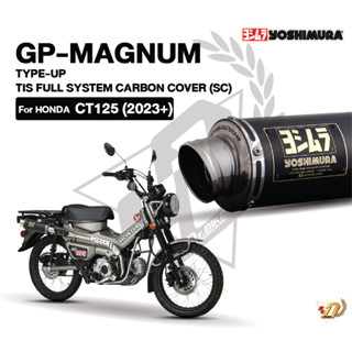 ท่อ Yoshimura GP-MAGNUM สำหรับ CT-125 2023 CARBON COVER (SC) GEN2