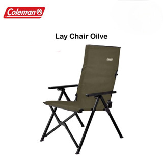 เก้าอี้แค้มปิ้งพับได้ Coleman japan Lay Chair สีOlive 🎉พร้อมจัดส่งทันที