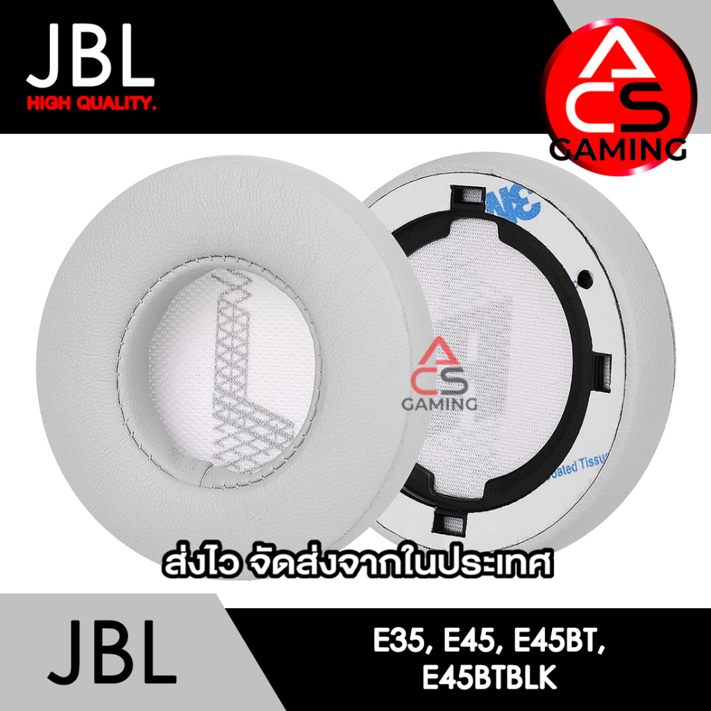 ACS ฟองน้ำหูฟัง JBL (หนังสีเทา) สำหรับรุ่น E35, E45, E45BT Headphone Memory Foam Earpads (จัดส่งจากกรุงเทพฯ)