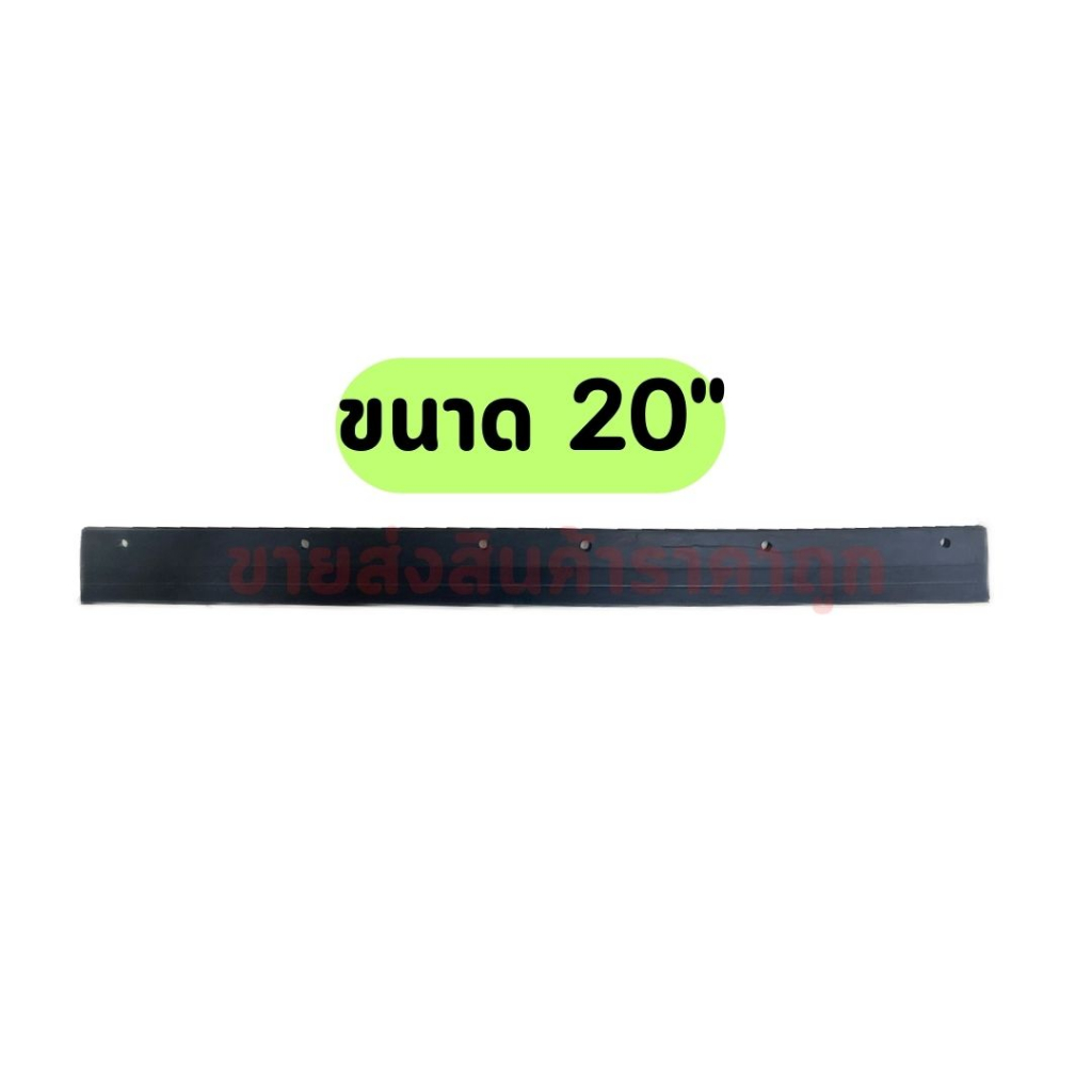 อะไหล่ยางปาดน้ำ อะไหล่ยางรีดน้ำ อะไหล่ยางไม้ไล่น้ำ มี 4 ไซส์ 16" 18" 20" และ 24"