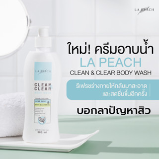 La Peach สบู่อาบน้ำบำรุงผิวกาย ลดสิว ลดกลิ่นตัว ลดการสะสมของแบคทีเรีย La Peach Clean &amp; Clear body wash