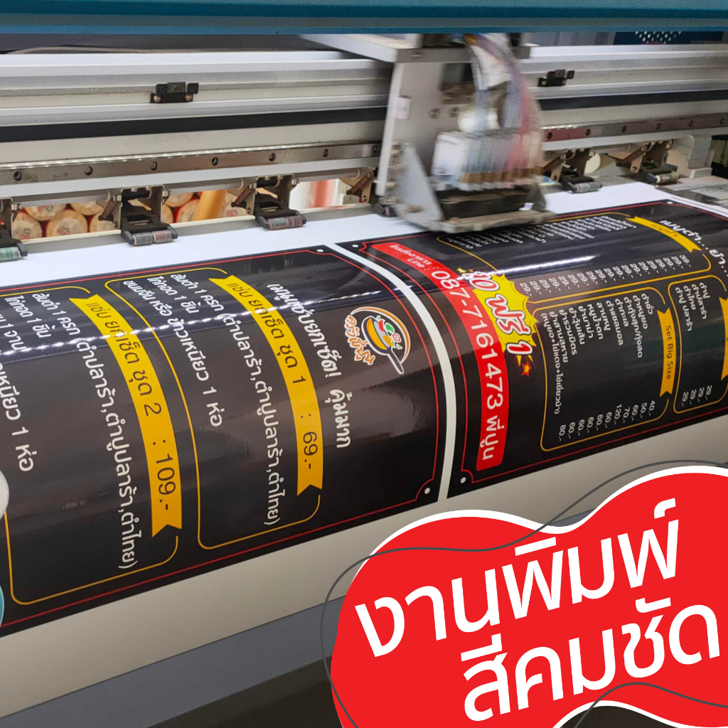 ป้ายไวนิล ปิดปรับปรุง ชั่วคราว  เจาะตาไก่ 4 มุม จัดส่งเร็ว 1-3 วัน - รูปที่ 2