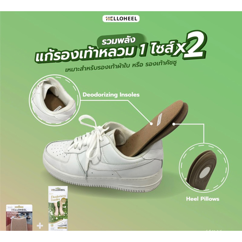 แผ่นหมอนรองส้นเท้า สำหรับผู้ที่เดินมากหรือผู้ที่มีน้ำหนักเกิน 💕แนะนำสั่งรวมกับรองเท้านะคะ💕