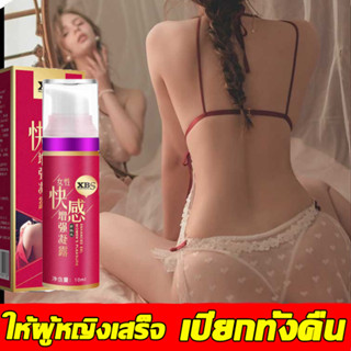 XBS เจลเกอิชา 10ml เจลกระตุ้นสุดยอดสำหรับผู้หญิง อารมณ์หญิง เจอหล่อลื่นSEX เจลออกัสซั่ม น้ำยาหล่อลื่น