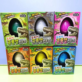 ไข่ไดโนเสาร์ Dinosaur Egg ลูกใหญ่ ของเล่นฟักไข่ได ไข่เซอร์ไพรส์ ขนาดใหญ่ น่ารัก ตัวดังในเกาหลี