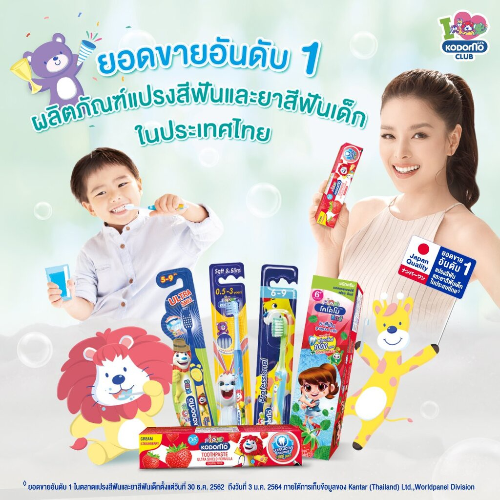 Kodomo โคโดโม แปรงสีฟัน โปรเฟสชั่นแนล แพ็ค 1 ด้าม (3Dดีไซน์) ราคา ถูกที่สุด ดีลบีเคเค แกลเลอรีภาพที่ 2