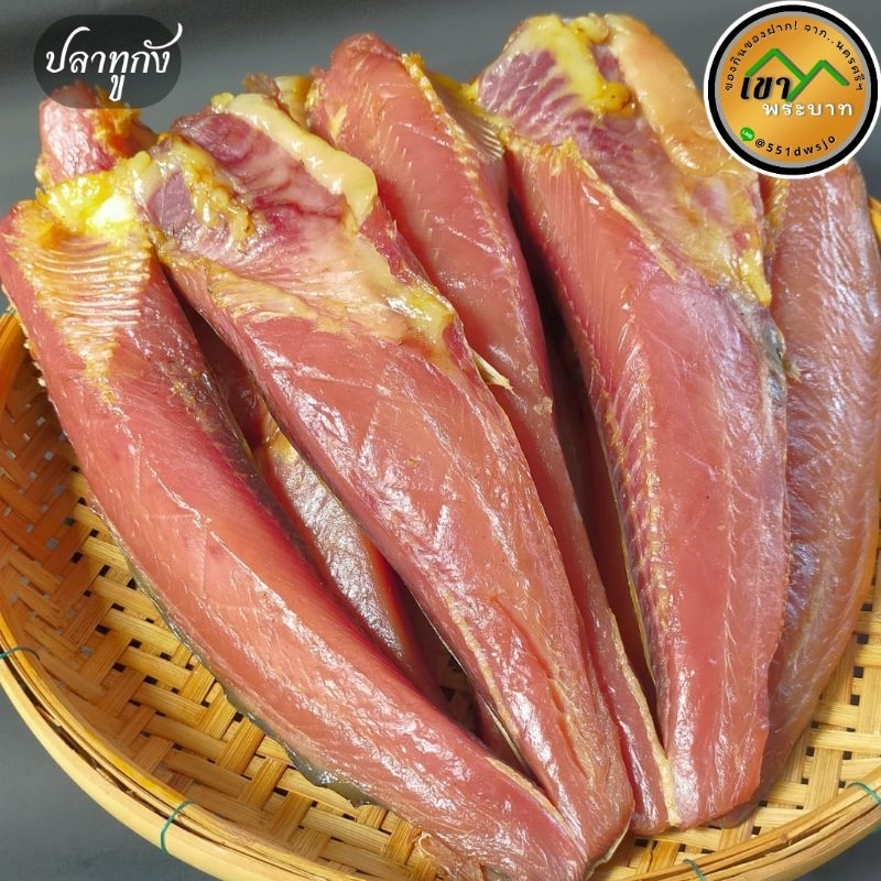 ปลาทูกัง  ปลาทูกังตากสองแดด (1 กิโลกรัม) คัดเฉพาะส่วนเนื้อล้วน
