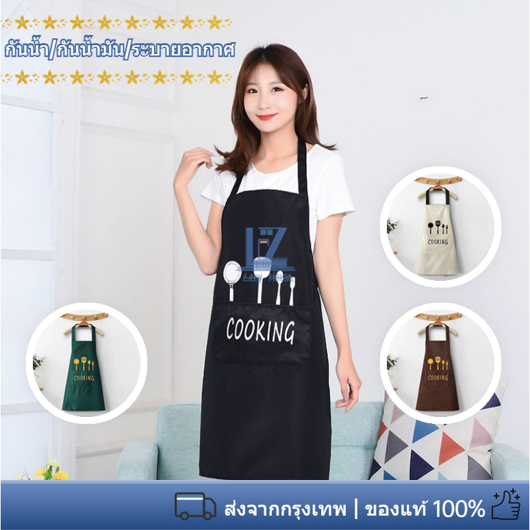 【พร้อมสต็อก|ส่งจากกทม】ผ้ากันเปื้อนครัวกันน้ำและกันน้ำมัน ขนาดเดียวผ้ากันเปื้อนทำอาหาร กระเป๋ามีซิป ผ้าบางระบายอากาศได้ดี