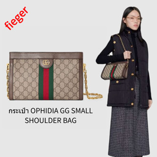 ใหม่ กระเป๋าผู้หญิง gucci classic กระเป๋า OPHIDIA GG SMALL SHOULDER BAG