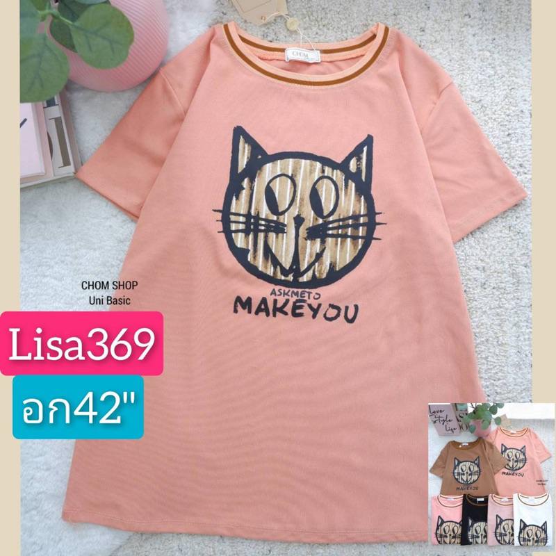 เสื้อยืดสวยสวย ป้ายChom อก42"ในร้านอีกเป็นร้อยแบบคร้าา