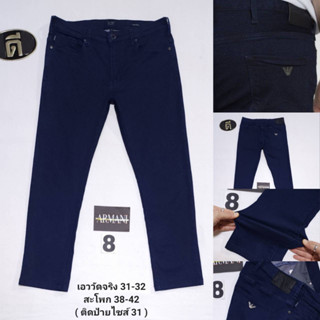 8.ARMANII JEANS SLIM เอววัดจริง 31-32 ( ป้ายไซส์ 31 )