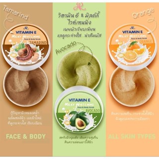 AR Vitamin E  Face &amp; Body Scrub สครับขัดผิว ✨ผลิตภัณฑ์ขัดผิวหน้าและผิวกาย ปริมาณ 170กรัม