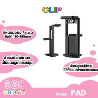 Yunteng 2 in 1 ที่ล็อค ใช้สำหรับ ipad มือถือ  เป็นแบบเกลียว ขนาดสามารถยึดออกได้ 110-185mm