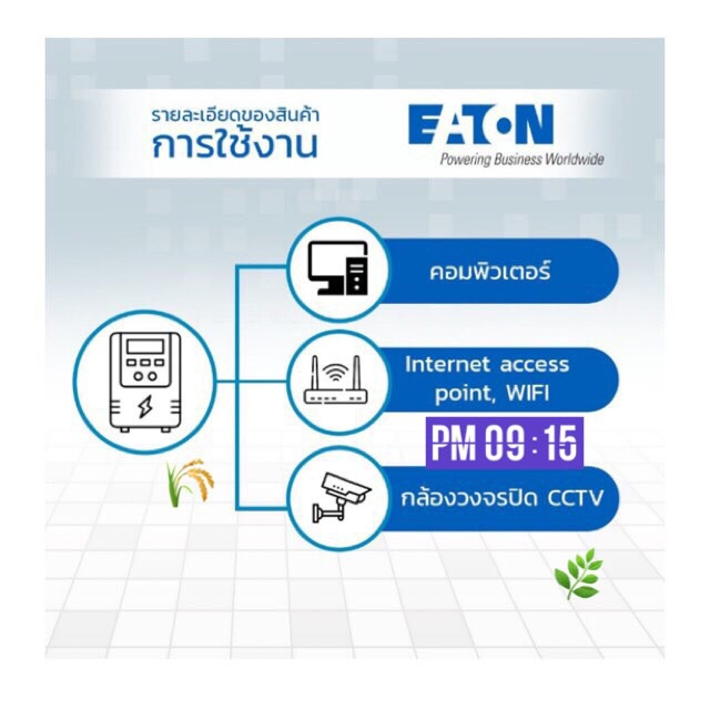 UPS EATON 5A 1200i (1200VA/650Watts) Tower (PN:P-5A 1200I-NEMA) ประกันศูนย์ EATON 2ปี Onsite Service ออกใบกำกับภาษีได้
