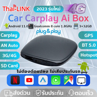 🔥พร้อมส่งไม่ต้องรอ🔥รุ่นที่เสถียรที่สุด กล่อง Carplay Ai Box 2023 Car Master Box Apple UX999ProMax