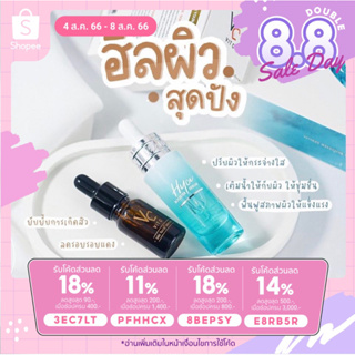 ของแท้ส่งฟรี!! ไฮยาวิตซีน้องฉัตร(เซตคู่)หน้าฟูผิวฉ่ำอิ่มน้ำ