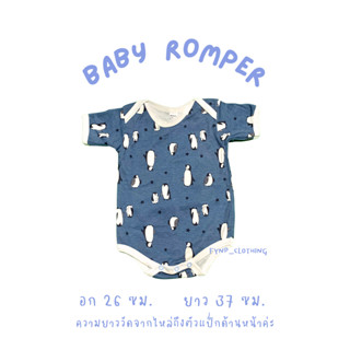 Baby Romper - รอมเปอร์เด็ก ลายน่ารักๆ