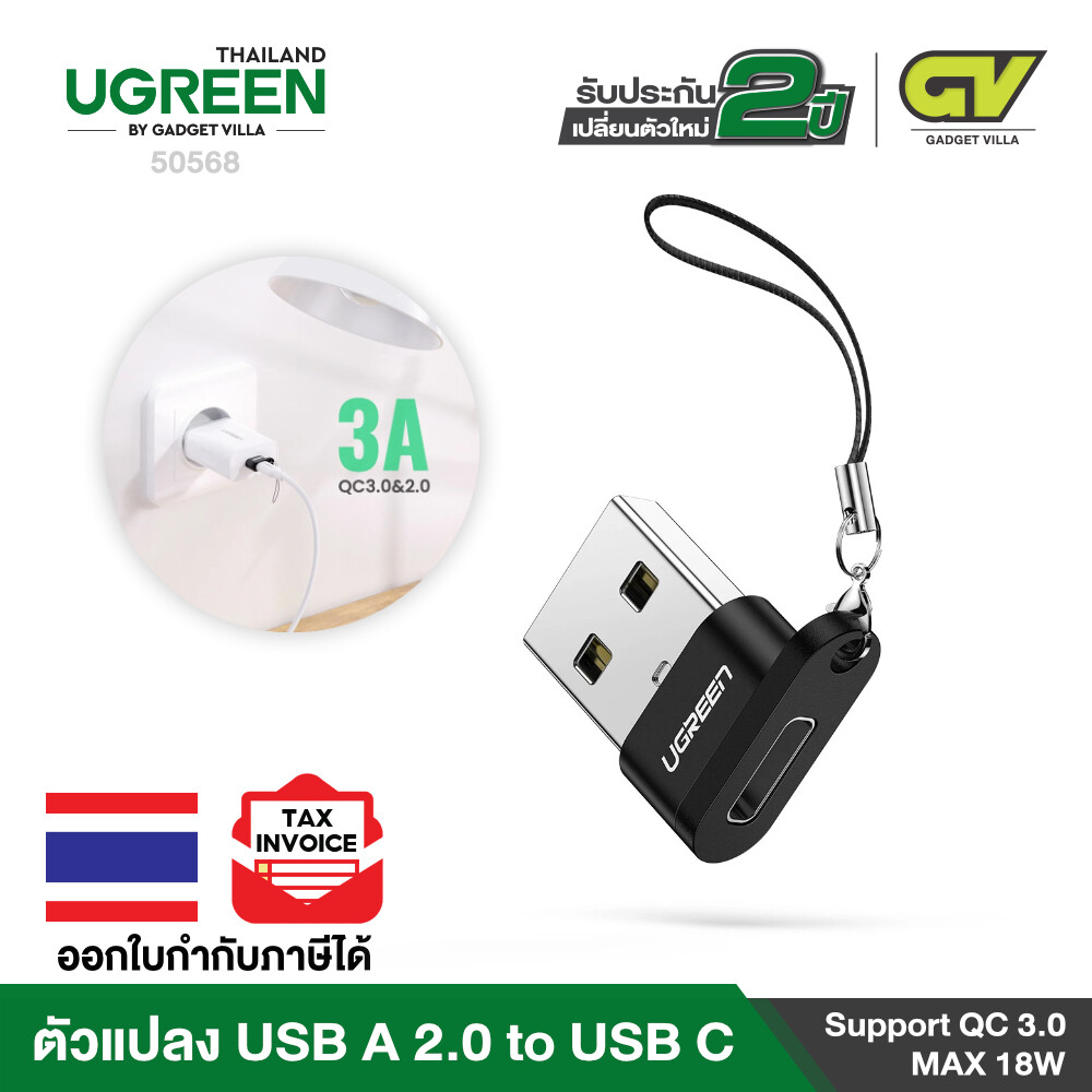 Ugreen รุ่น 50568 ตัวแปลง OTG USB A 2.0 to USB3.1 Type C Adapter Compatible with Laptops, Chargers and More Devices