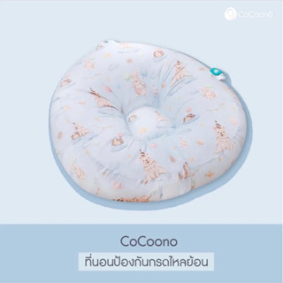 ที่นอน Cocoono ป้องกันกรดไหลย้อน