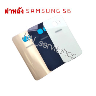 ฝาหลัง Samsung S6 (งานแท้โรงงาน) ใหม่ คุณภาพดี ฝาหลังเปล่าซัมซุง S6 ฝาหลัง‼️สินค้าพร้อมส่งในไทย🚛🚛