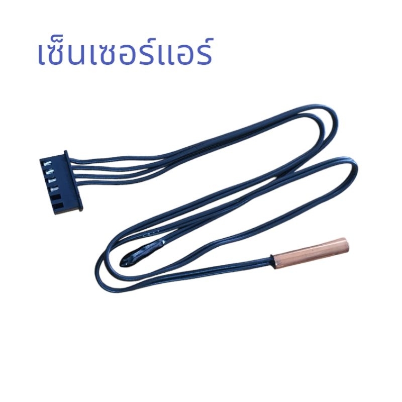 เซ็นเชอร์น้ำเเข็ง Mitsubishi heavy duty-SSA551A223M แท้ รุ้นทีใช้งานได้-SRK19CVS-WSRK-25CVS-W-SRK18CVV-อีกหลายรุ้น