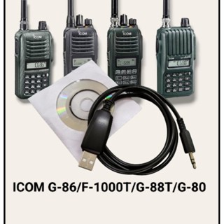 สายโปรแกรมวิทยุ Win 10&amp;11 ICOM OPC-478 IC-F3230DT,IC-G86,G88T,G80,F1000T,F3GS,IC-80FX,IC-30FX,IC-3FGX,IC-F11,IC-F14,IC-F