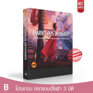 Marvelous Designer 12 Personal 7.1 | windows Full |ออกแบบเสื้อผ้า 3D