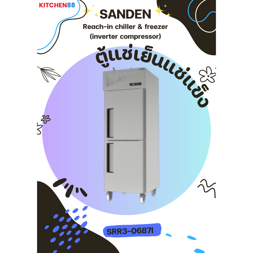 SANDEN ตู้แช่เย็นสแตนเลส 2 ประตู  รุ่น SRR3-0687I 21.5 คิว